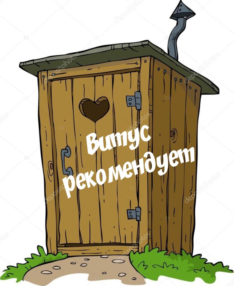 Витус начал рекламировать говно казино, Витус скатился